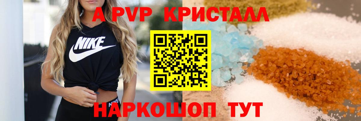 Alpha PVP СК Шахты