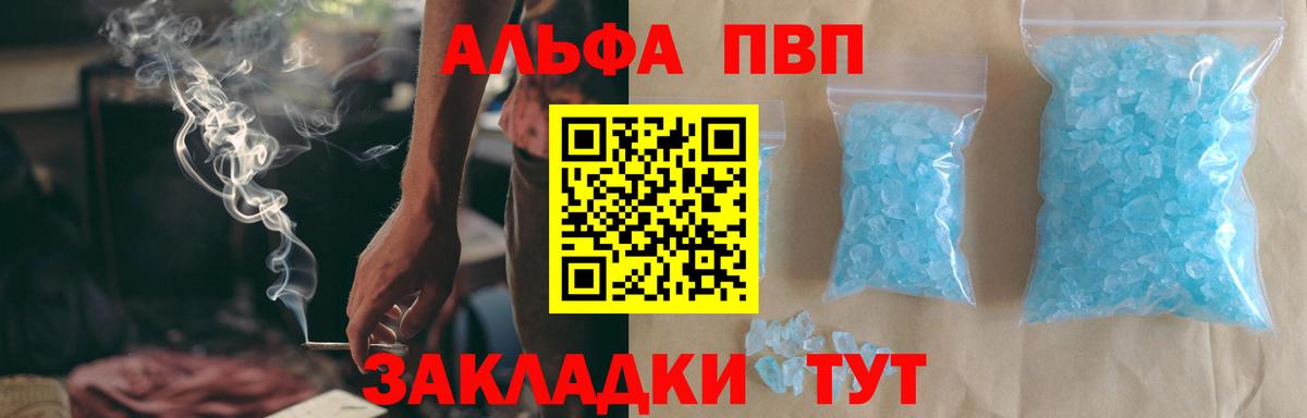 A PVP СК КРИС  Alpha PVP кристаллы  сколько стоит  Альфа ПВП СК  Вход с VPN  Шахты 