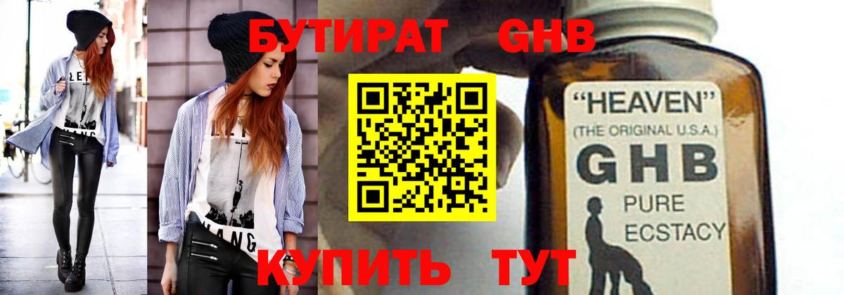 Шахты  Бутират Butirat  Вход с VPN 