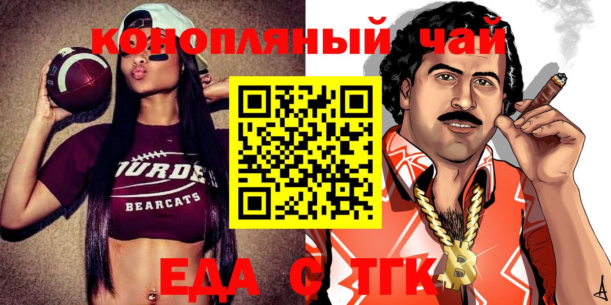 Шахты  Еда ТГК конопля  Вход с VPN 
