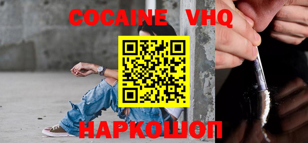 Шахты  COCAIN FishScale  Вход с VPN  COCAIN  Cocaine Колумбийский 