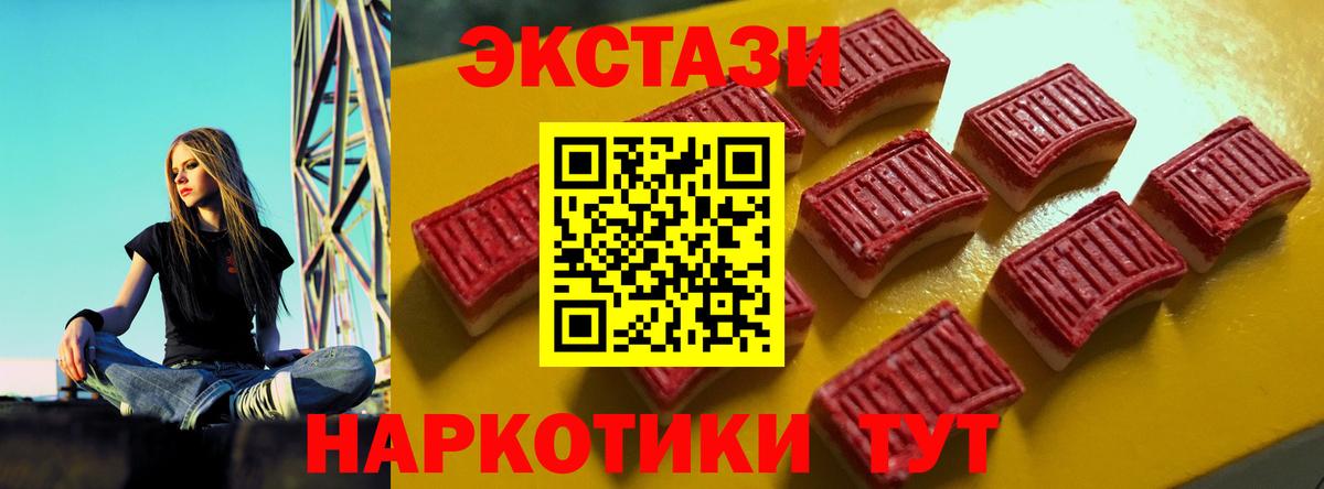 ЭКСТАЗИ  Экстази 300 mg  Вход с VPN  ЭКСТАЗИ DUBAI  Шахты 