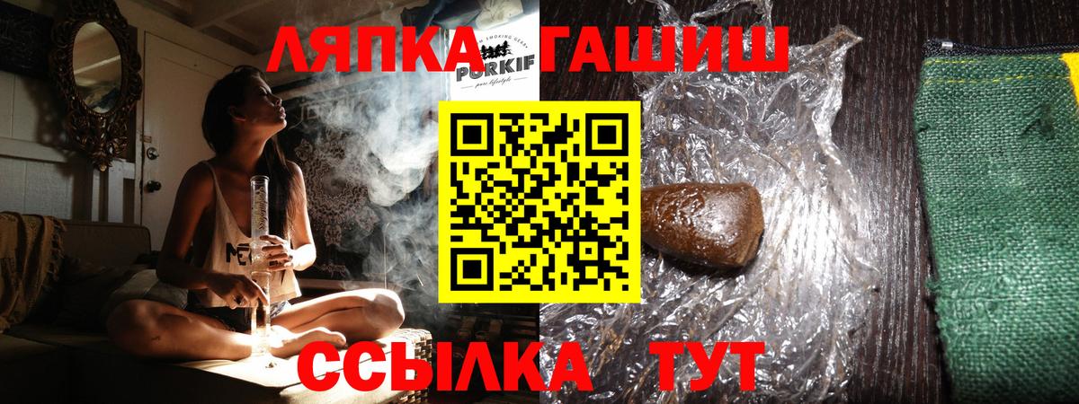 ГАШИШ гарик  Гашиш ice o lator  Вход с VPN  Шахты 