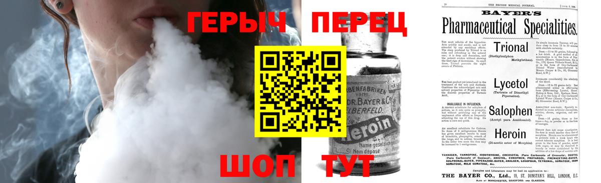 ГЕРОИН Heroin  Вход с VPN  Шахты 