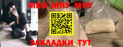 стафф Кунгур