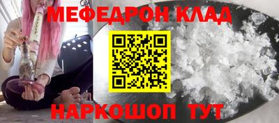 стафф Кунгур