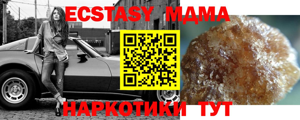 MDMA кристаллы  MDMA crystal  Шахты  Вход с VPN 