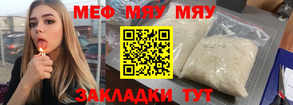 Шахты  МЕФ  МЕФ  Вход с VPN  Меф мука 