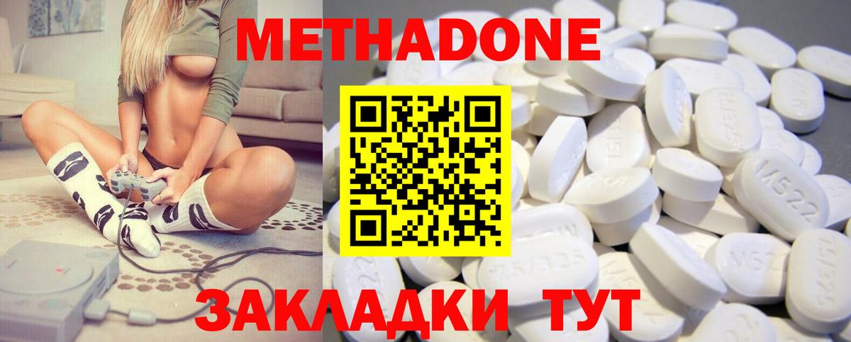 Шахты  МЕТАДОН methadone  МЕГА маркетплейс  Вход с VPN 