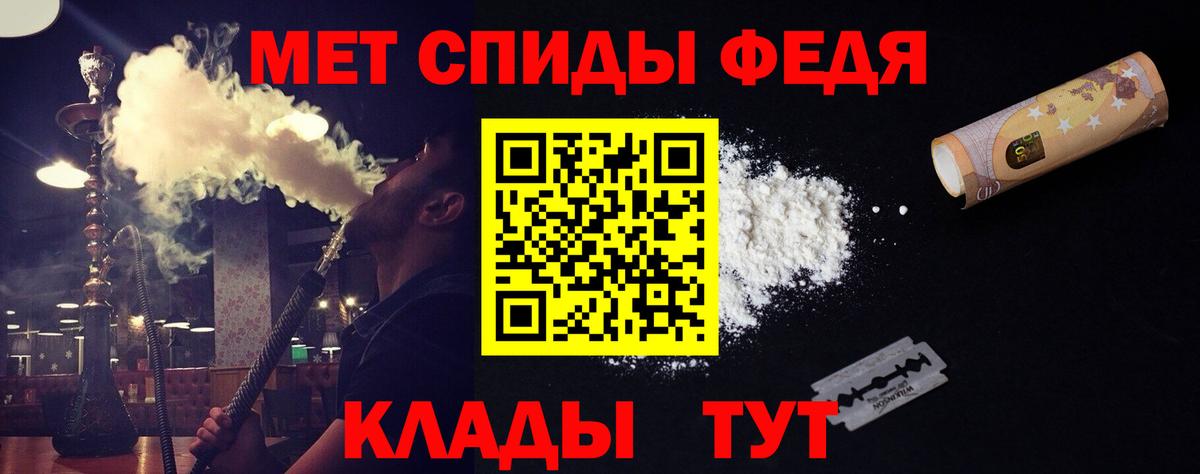 Первитин пудра  Вход с VPN  Шахты 