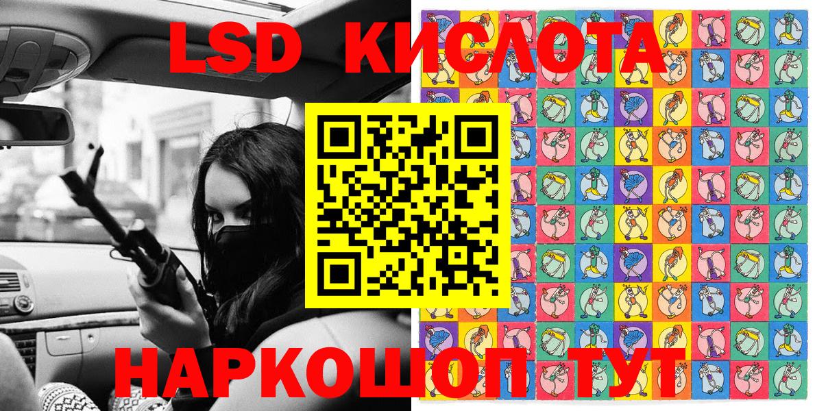 Марки NBOMe 1,5мг Шахты