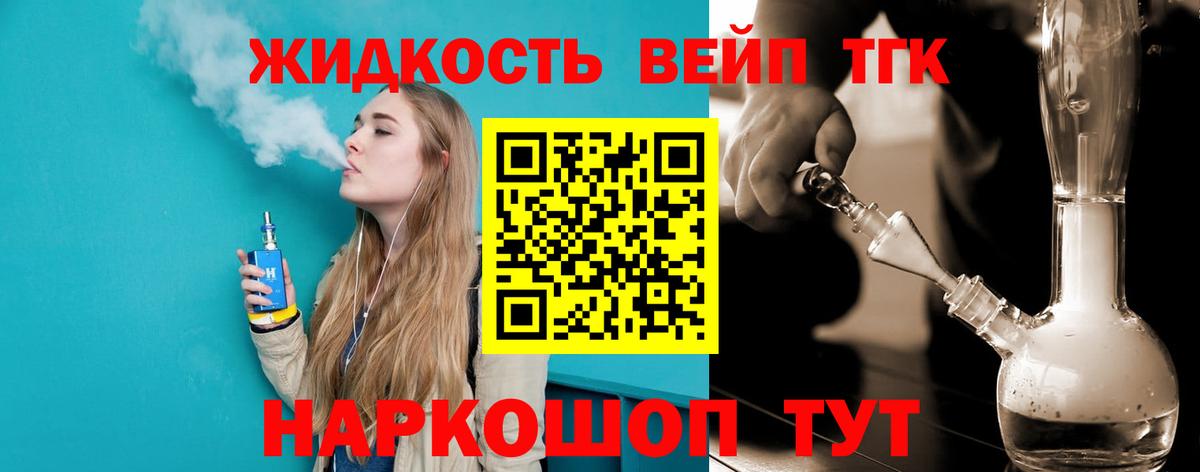 Дистиллят ТГК Wax  Вход с VPN  Шахты  Дистиллят ТГК концентрат 
